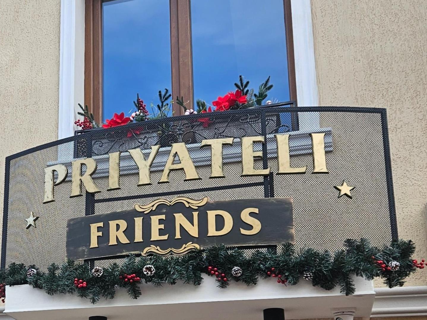 Priyateli - Friends Hotel