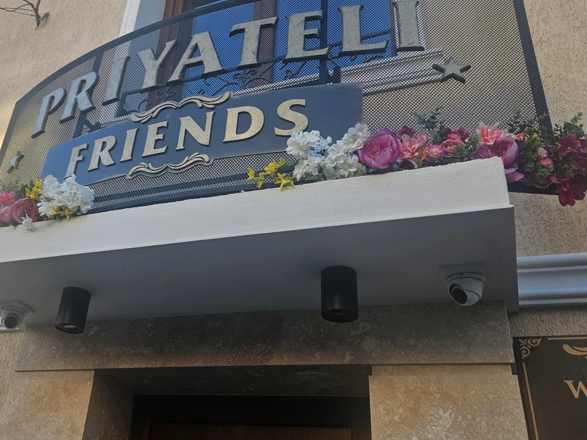 Priyateli - Friends 2* Βελίκο Τίρνοβο